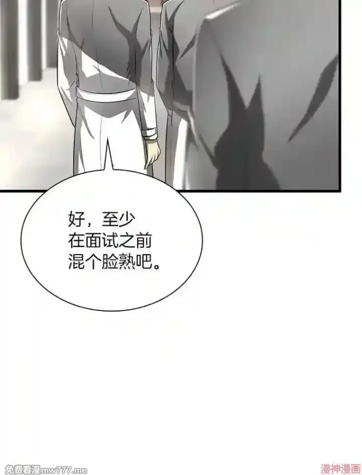 漫画《AI神医的诞生》第29话第84张图