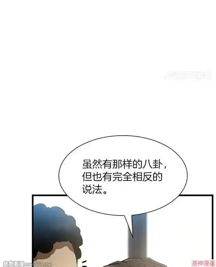 漫画《AI神医的诞生》第29话第95张图