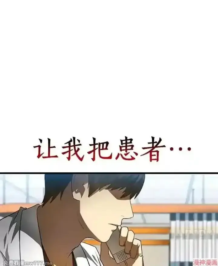 《AI神医的诞生》第30话图111