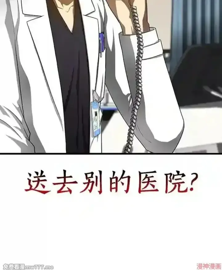 《AI神医的诞生》第30话图112