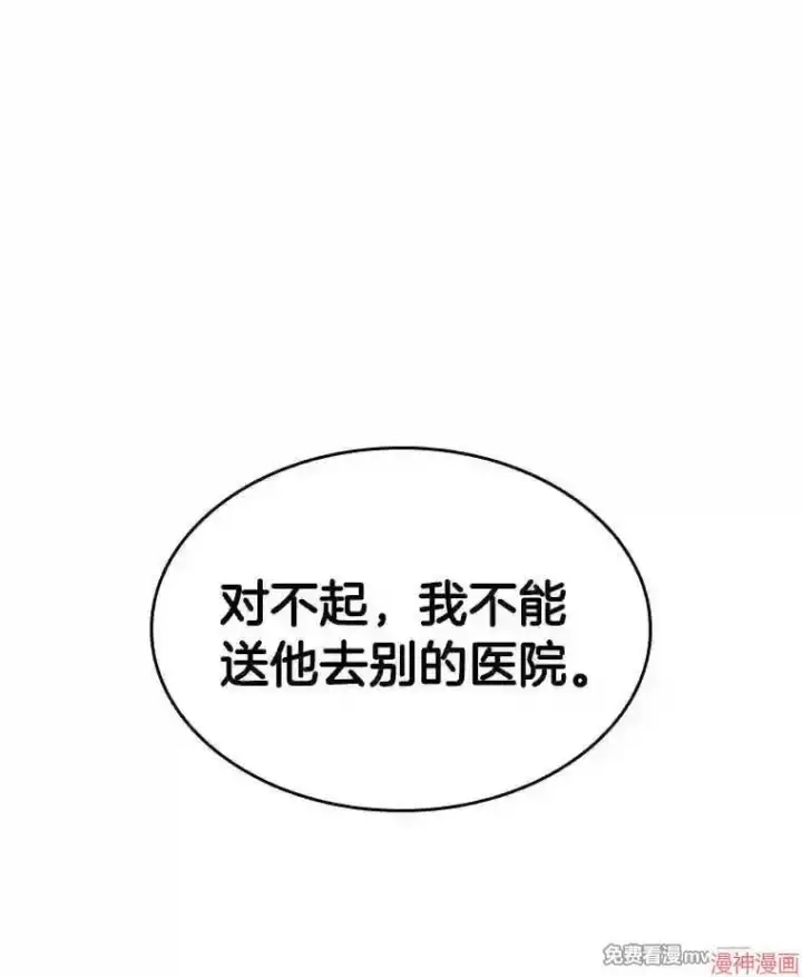 《AI神医的诞生》第30话图114
