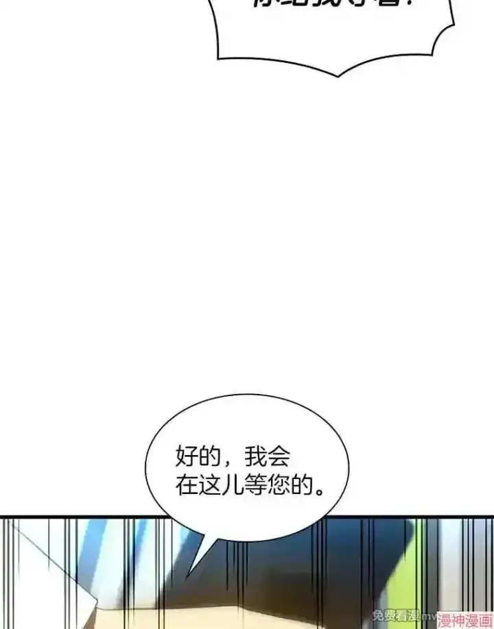 《AI神医的诞生》第30话图119