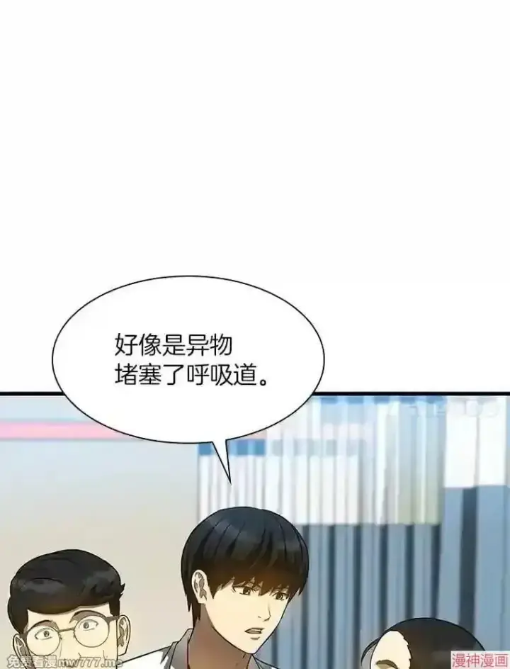 《AI神医的诞生》第30话图15