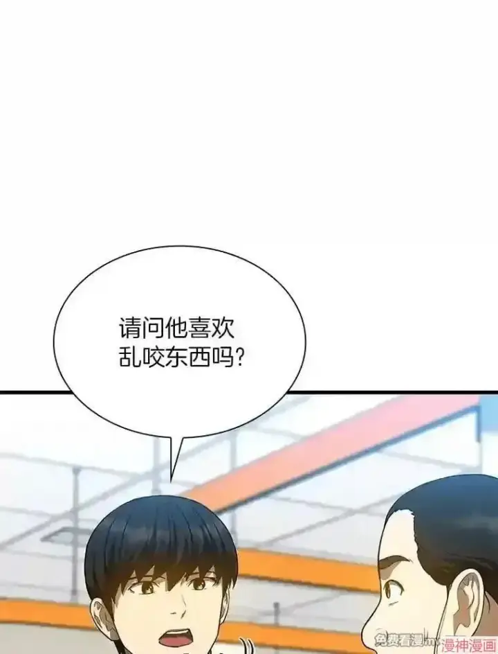 《AI神医的诞生》第30话图20