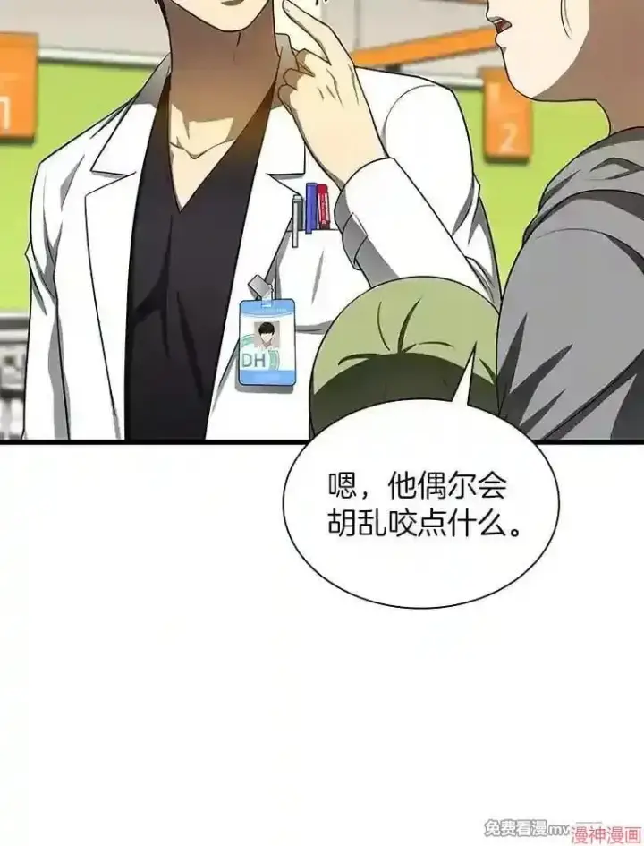 《AI神医的诞生》第30话图21