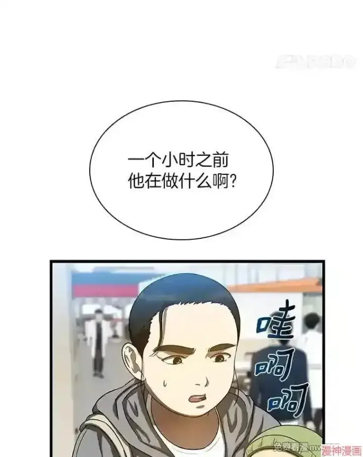 《AI神医的诞生》第30话图22