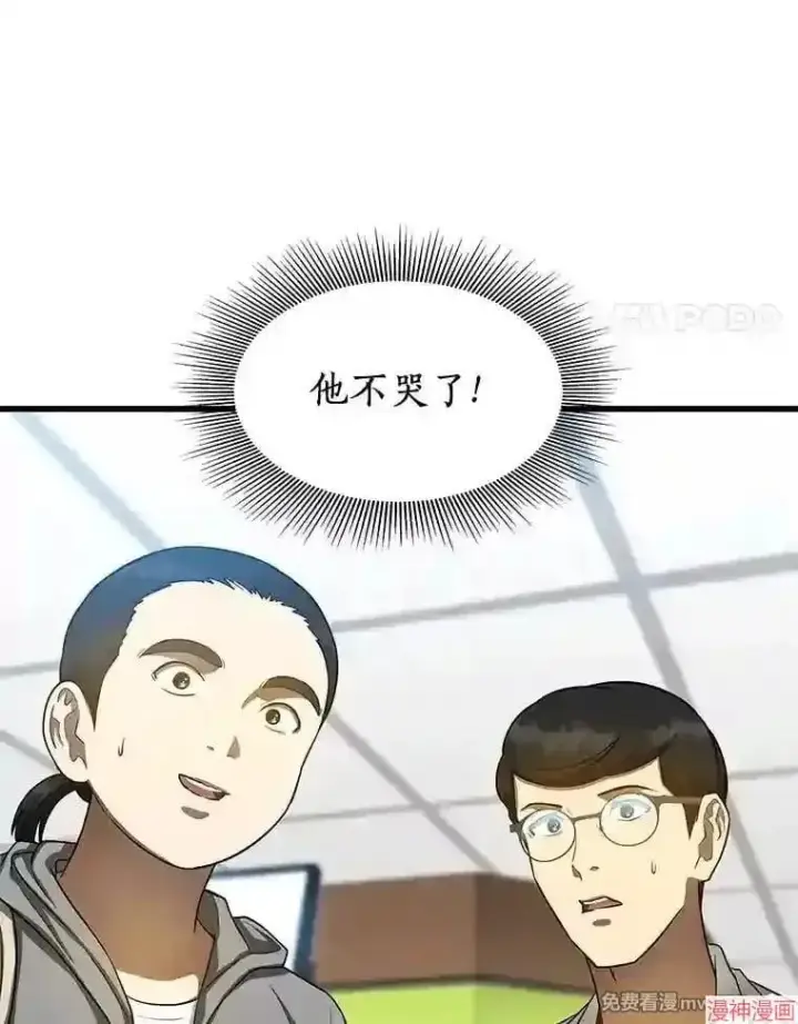 《AI神医的诞生》第30话图32