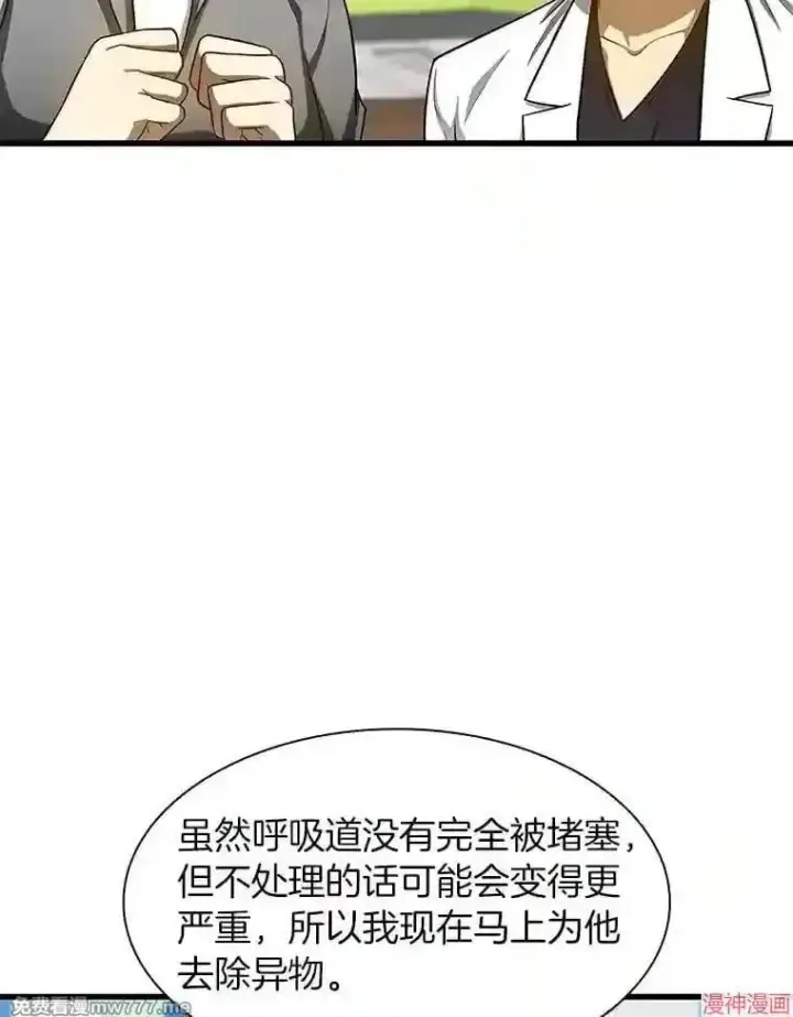 《AI神医的诞生》第30话图33