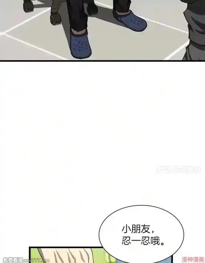 《AI神医的诞生》第30话图35
