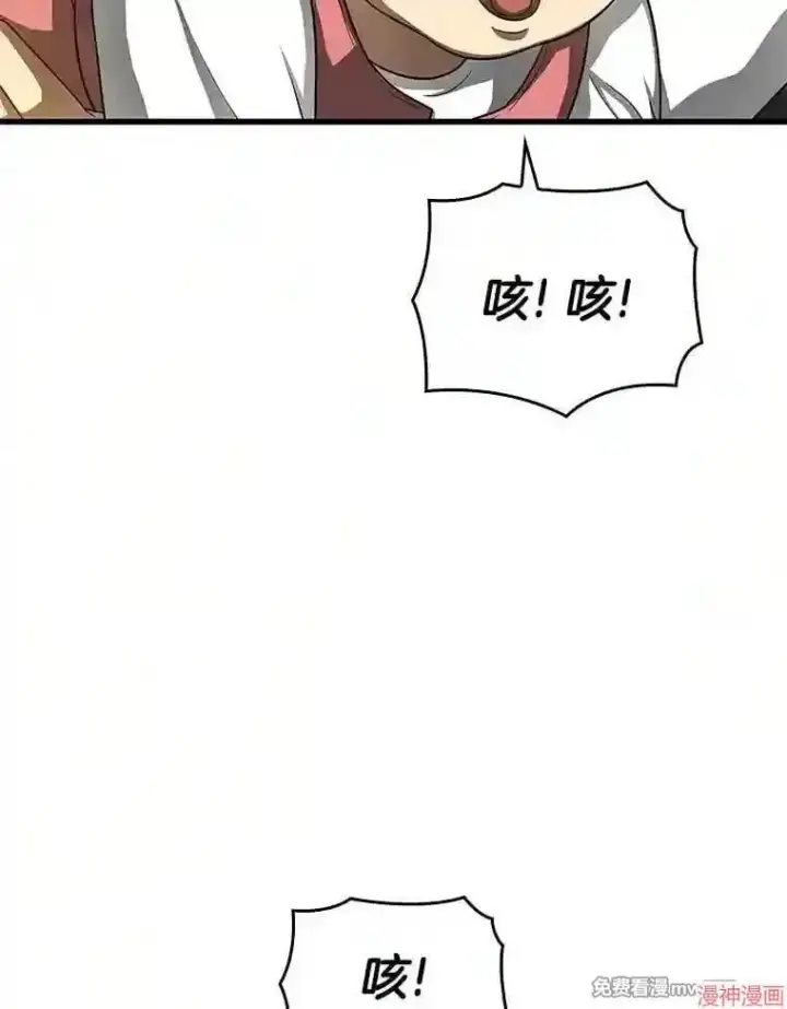 《AI神医的诞生》第30话图38