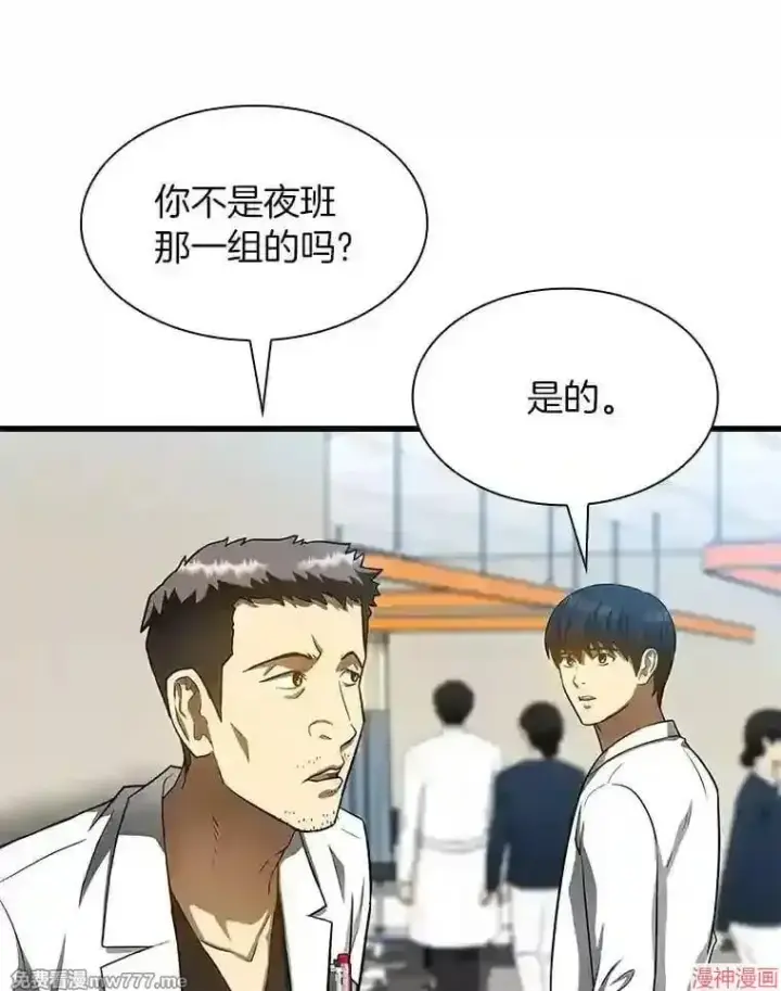 《AI神医的诞生》第30话图50