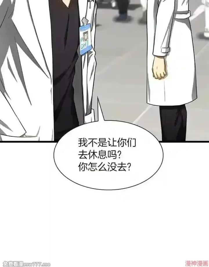 《AI神医的诞生》第30话图51