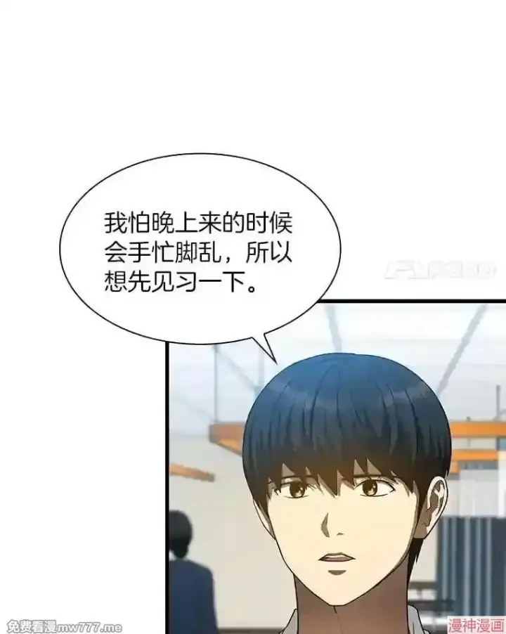 《AI神医的诞生》第30话图52
