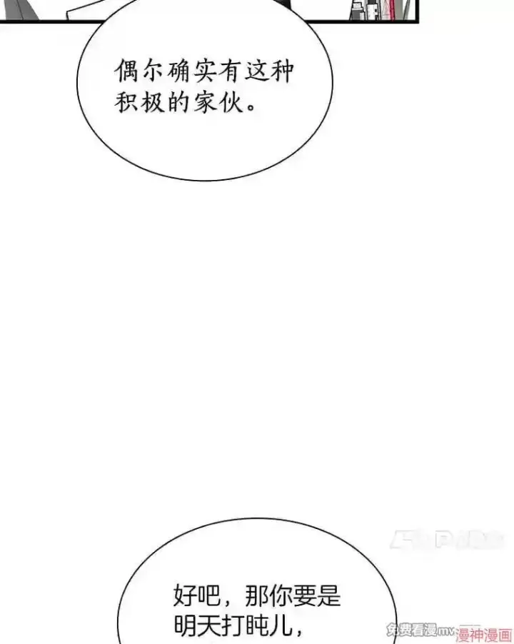 《AI神医的诞生》第30话图55