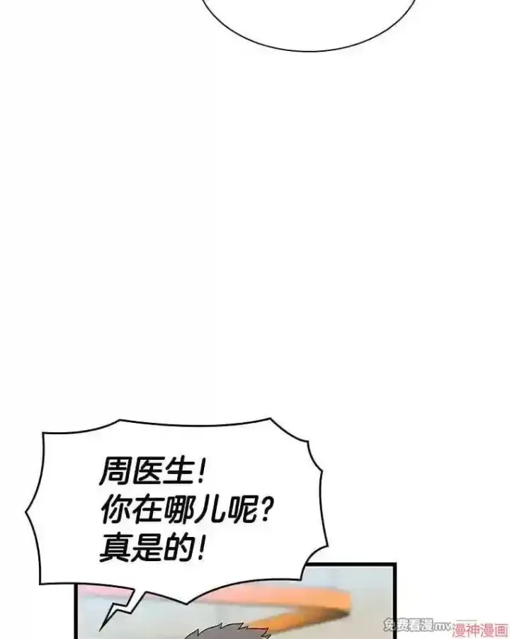 《AI神医的诞生》第30话图57