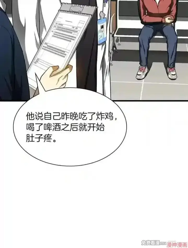 《AI神医的诞生》第30话图63