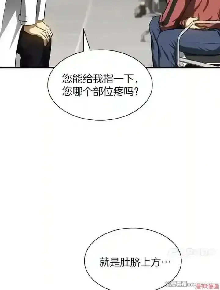 《AI神医的诞生》第30话图65