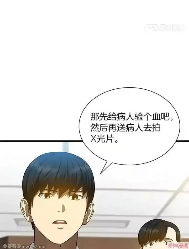 《AI神医的诞生》第30话图69