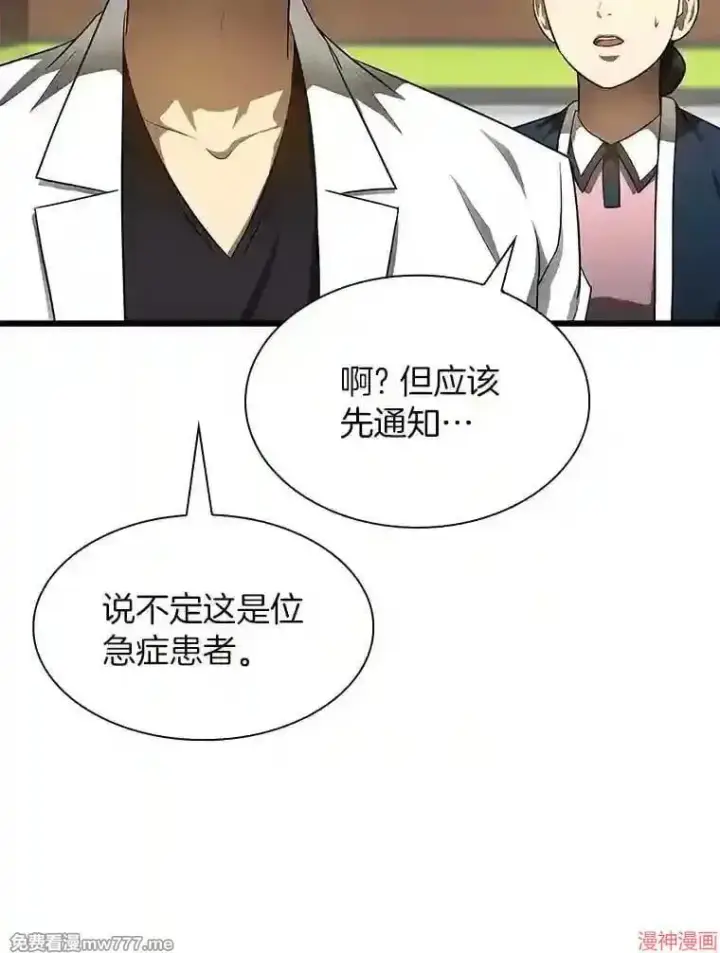 《AI神医的诞生》第30话图70