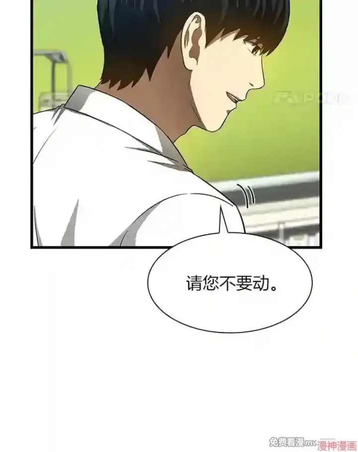 《AI神医的诞生》第30话图79