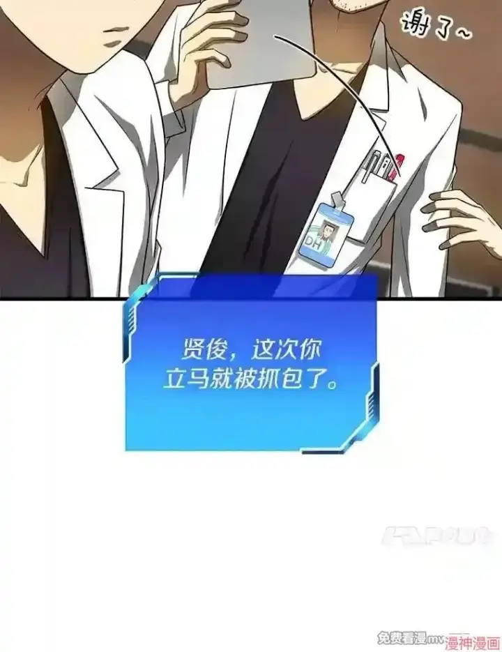 《AI神医的诞生》第30话图85