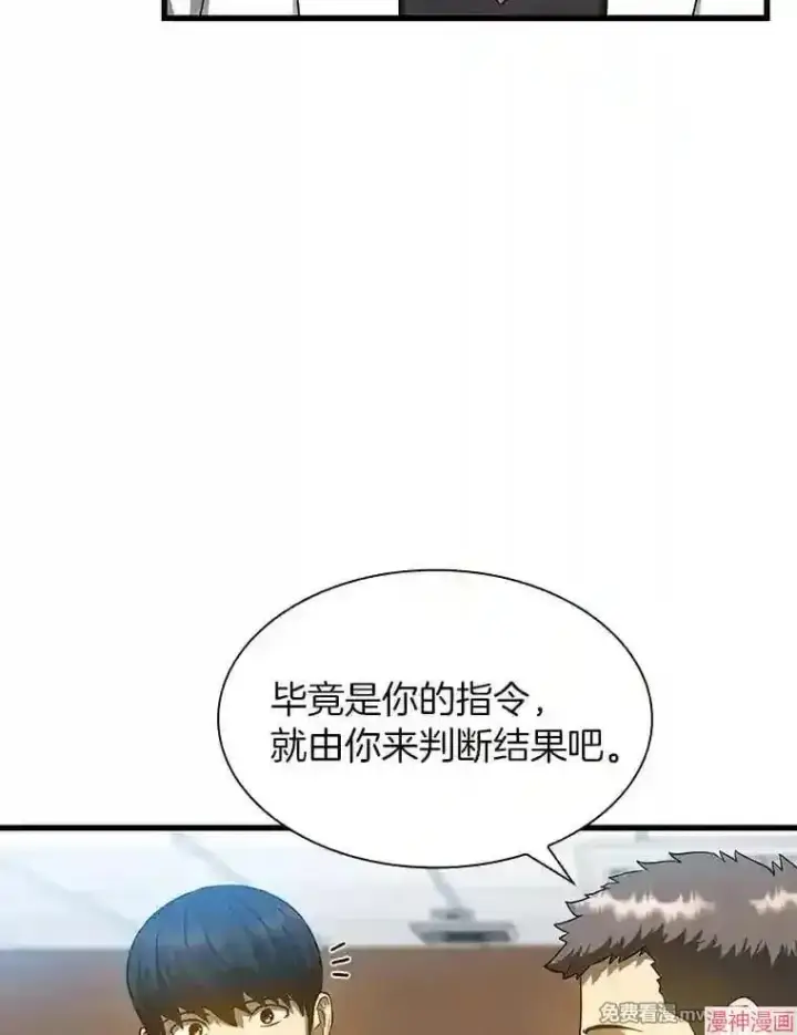 《AI神医的诞生》第30话图87