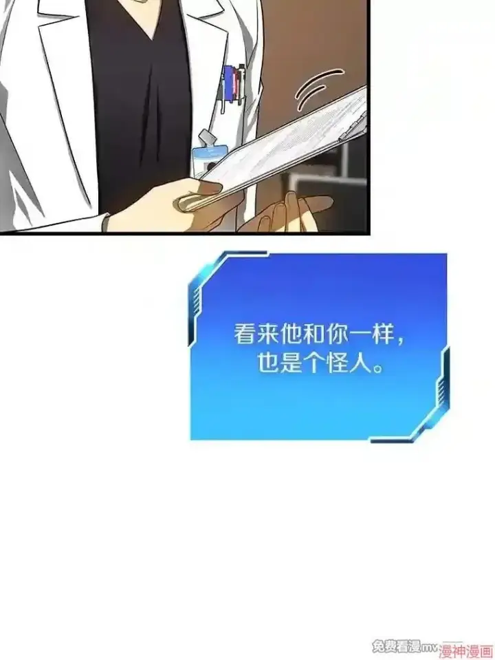 《AI神医的诞生》第30话图90