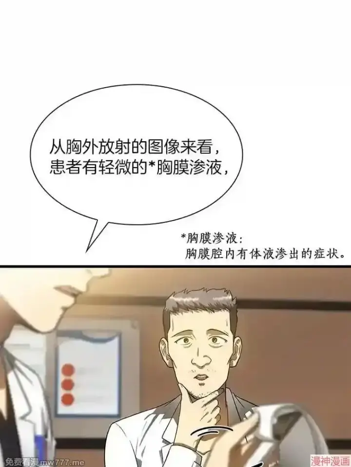 《AI神医的诞生》第30话图91