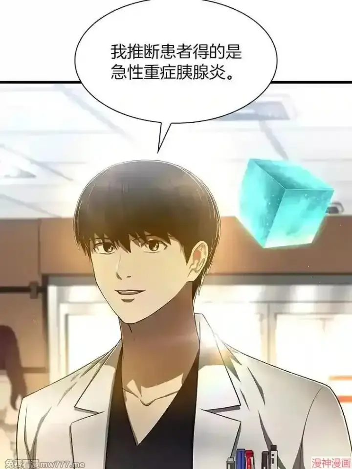 《AI神医的诞生》第30话图93
