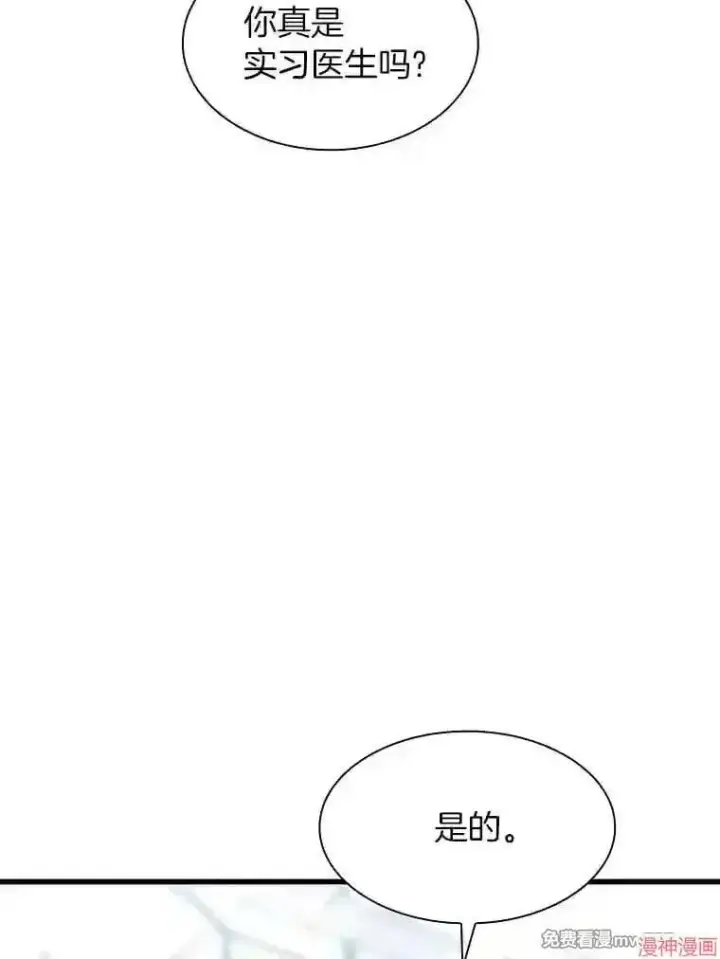 《AI神医的诞生》第30话图96