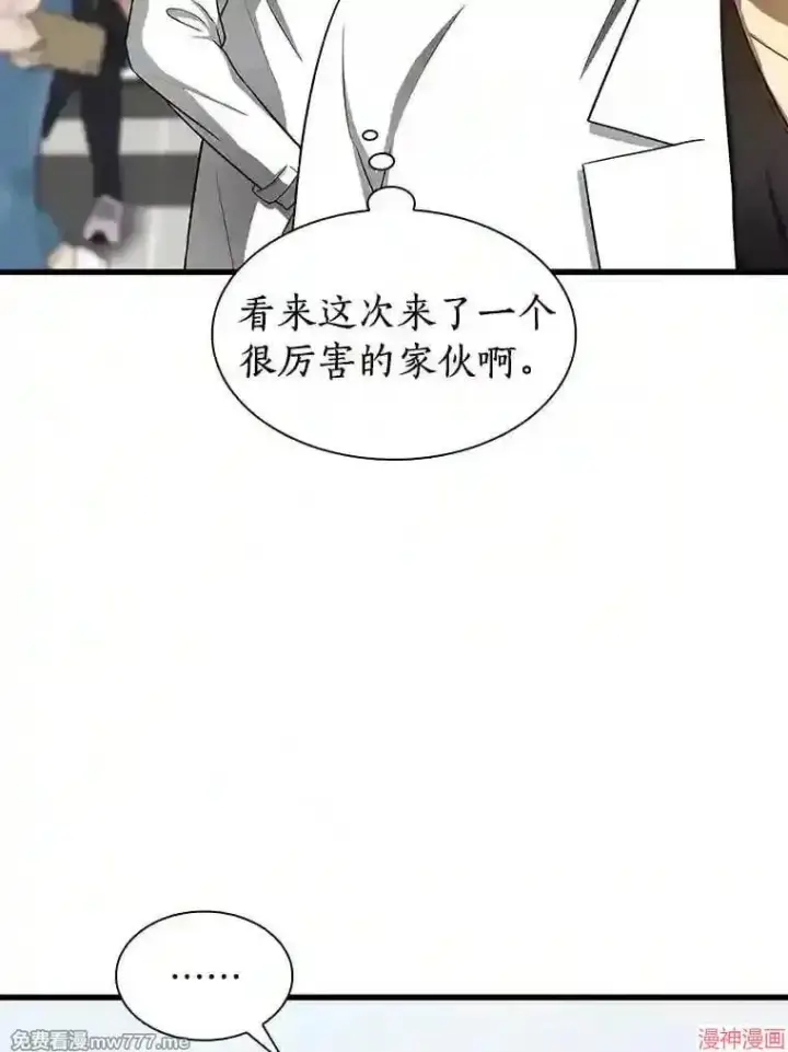 《AI神医的诞生》第30话图99