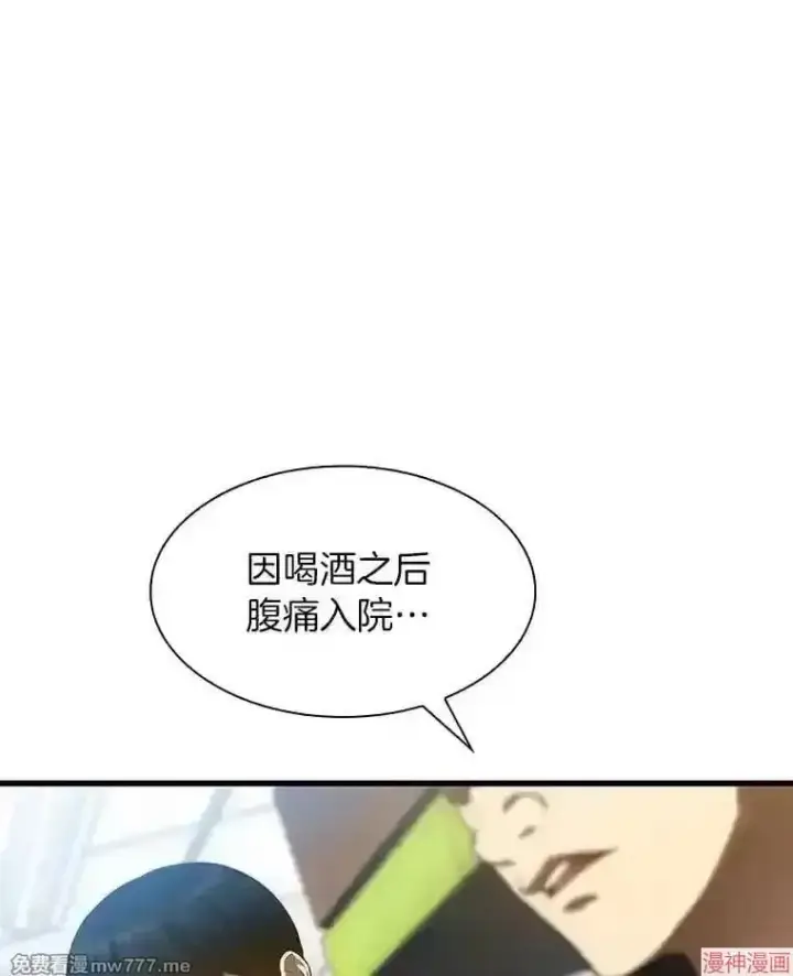 《AI神医的诞生》第31话图10