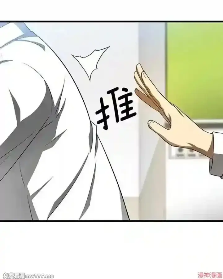 《AI神医的诞生》第31话图101
