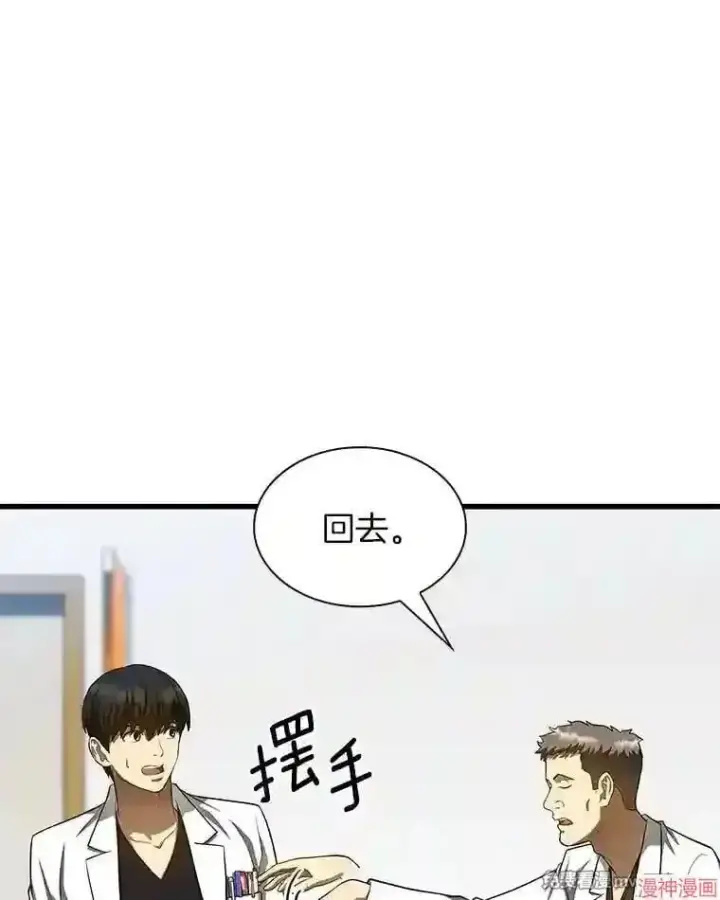 《AI神医的诞生》第31话图102