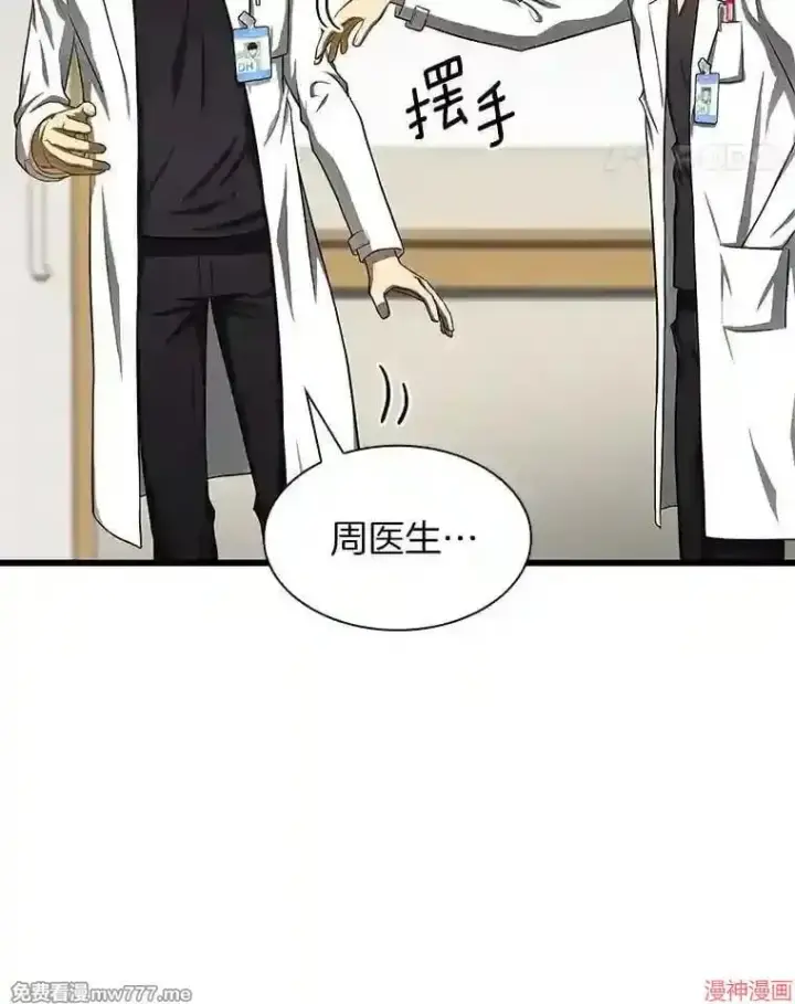 《AI神医的诞生》第31话图103