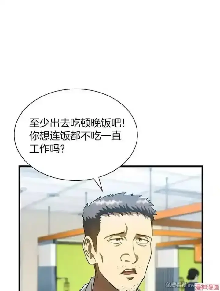 《AI神医的诞生》第31话图104