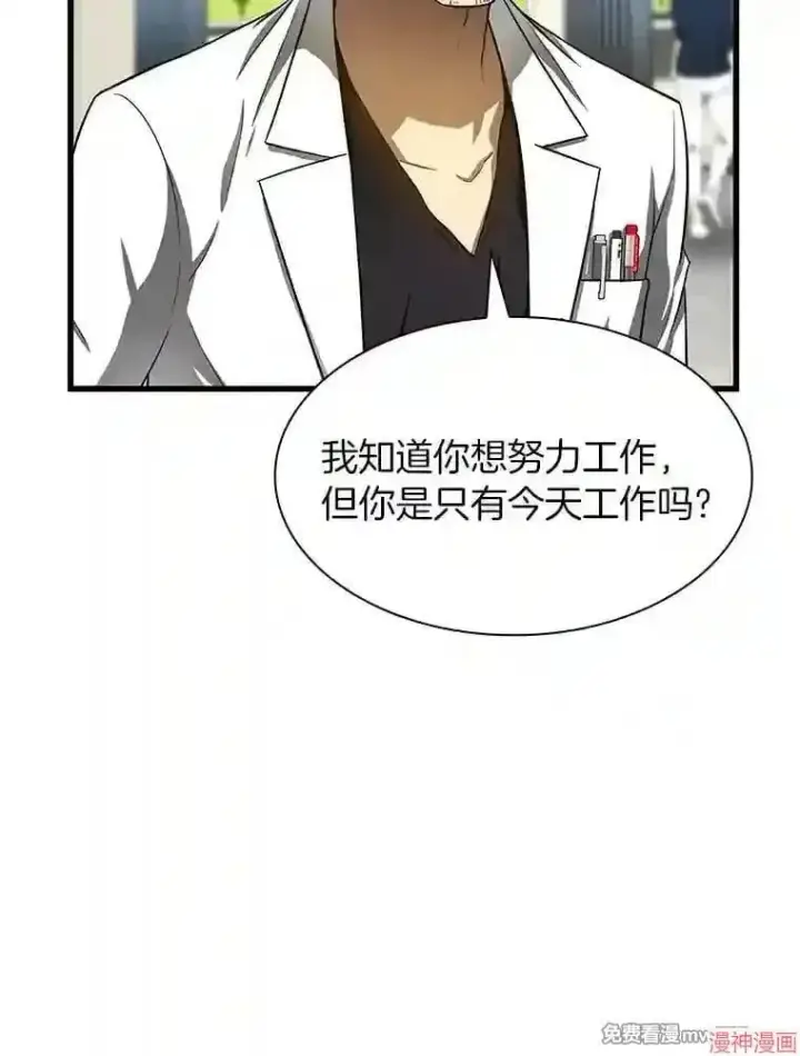 《AI神医的诞生》第31话图105