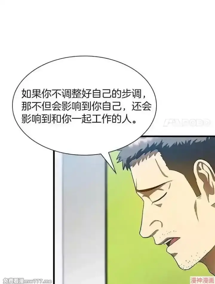 《AI神医的诞生》第31话图106