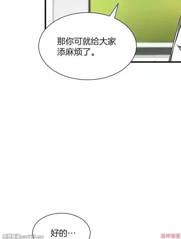 《AI神医的诞生》第31话图107