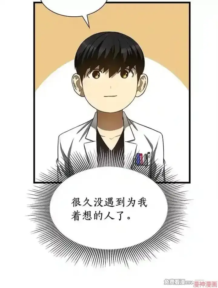 《AI神医的诞生》第31话图108