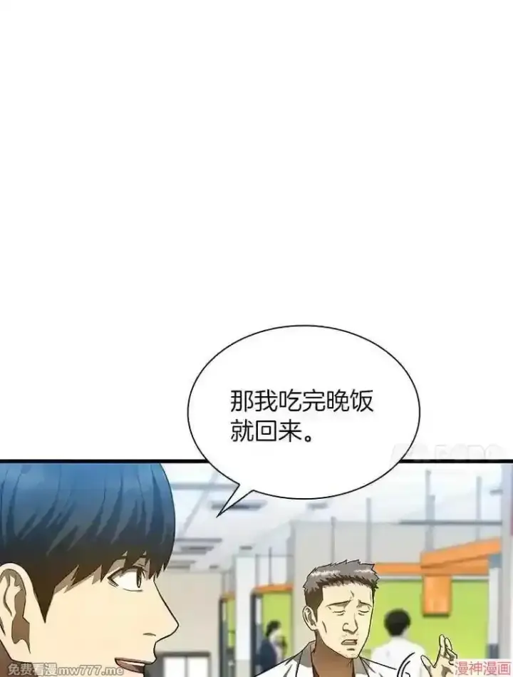《AI神医的诞生》第31话图109