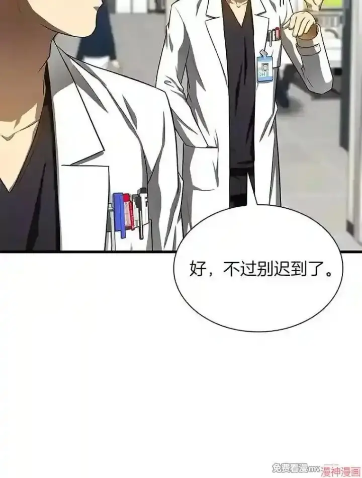 《AI神医的诞生》第31话图110