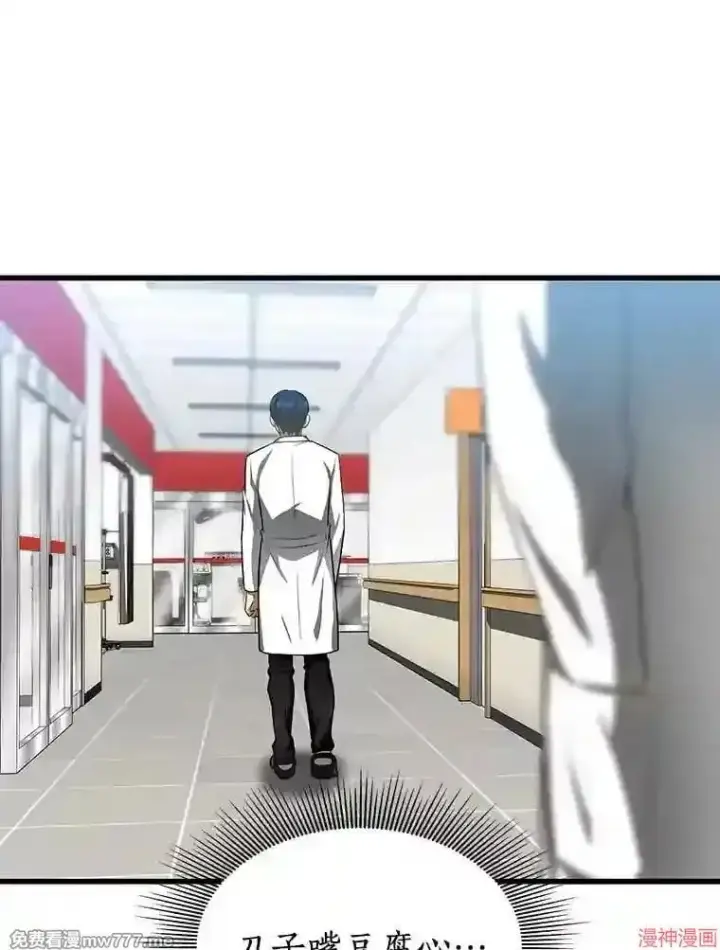 《AI神医的诞生》第31话图111