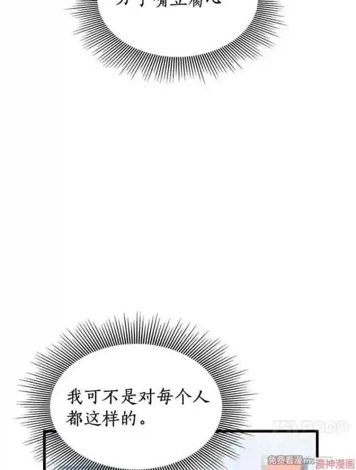 《AI神医的诞生》第31话图112