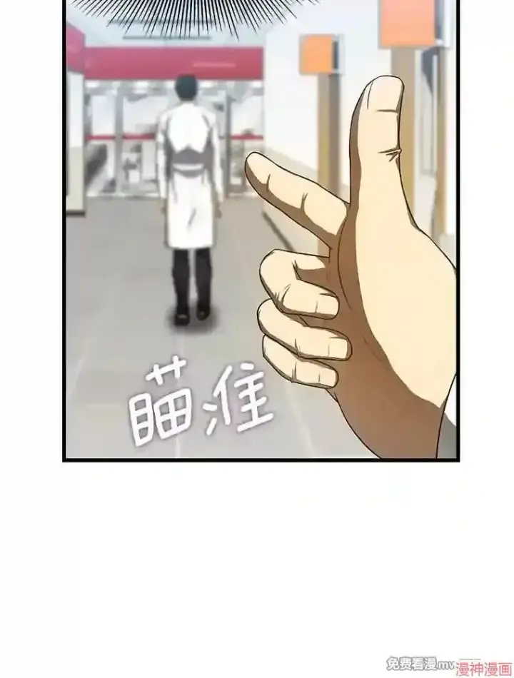《AI神医的诞生》第31话图113