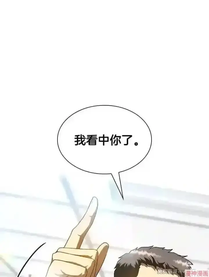 《AI神医的诞生》第31话图114