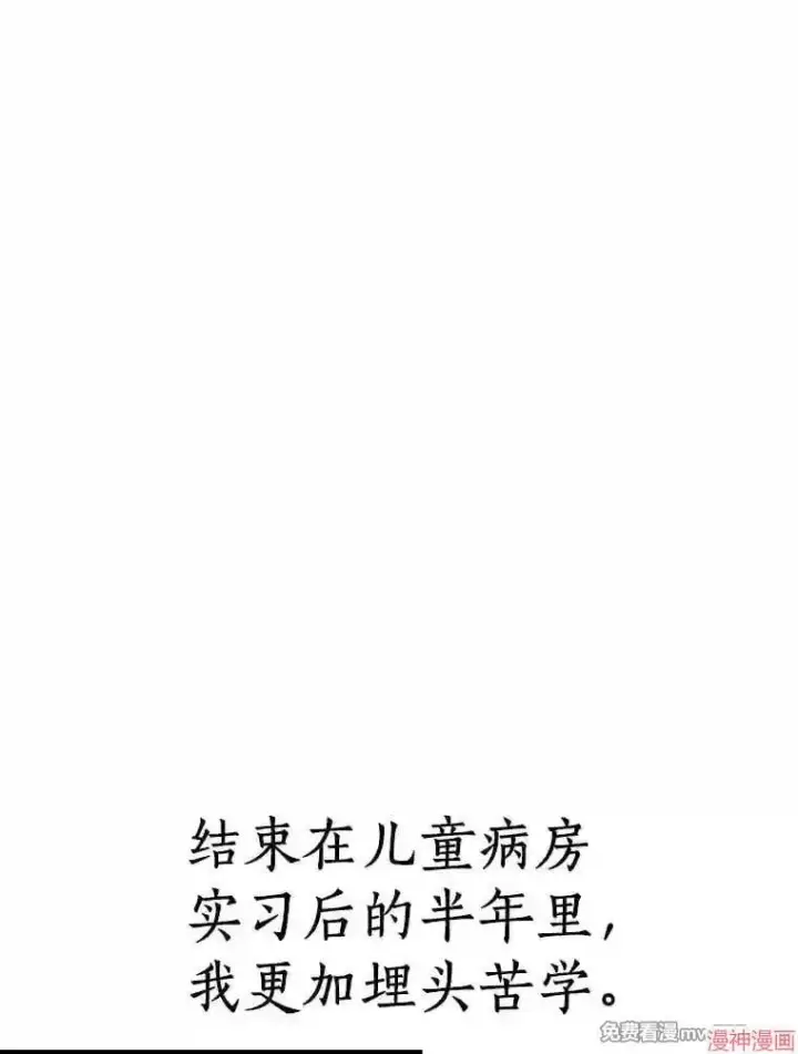 《AI神医的诞生》第31话图118