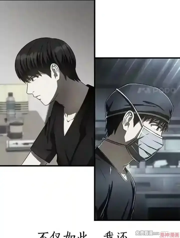 《AI神医的诞生》第31话图119