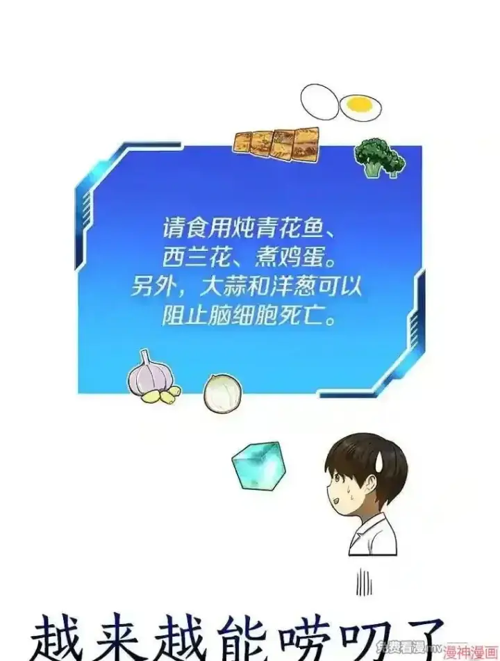 《AI神医的诞生》第31话图123