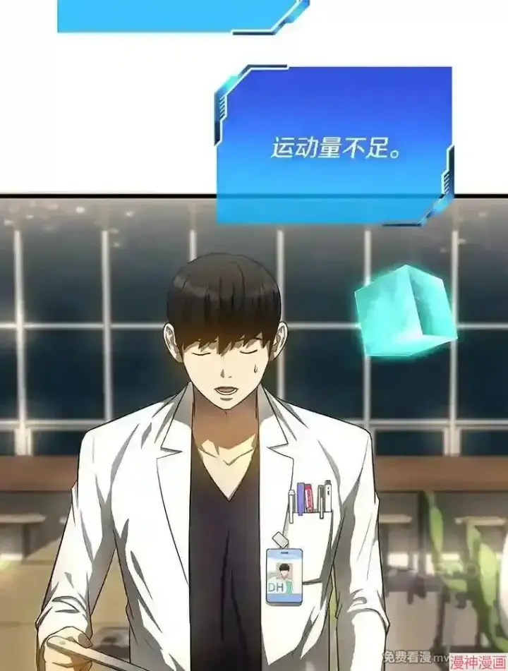 《AI神医的诞生》第31话图125